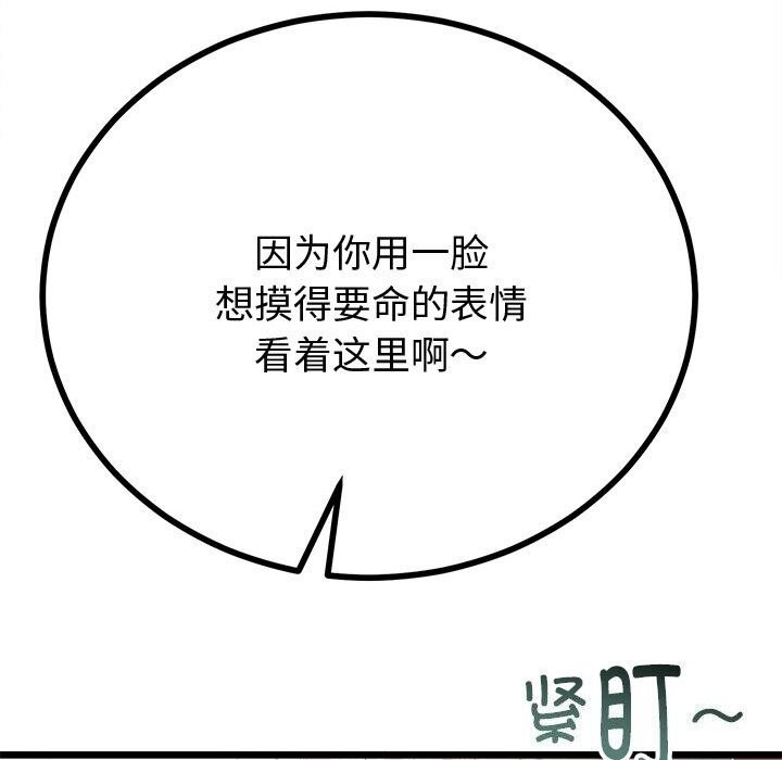 《與初戀的以外同居》漫画 第29話
