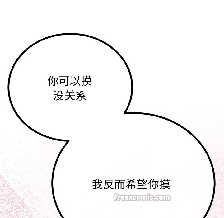 《與初戀的以外同居》漫画 第29話