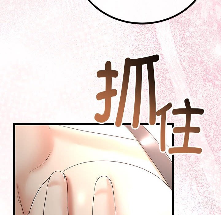 《與初戀的以外同居》漫画 第29話