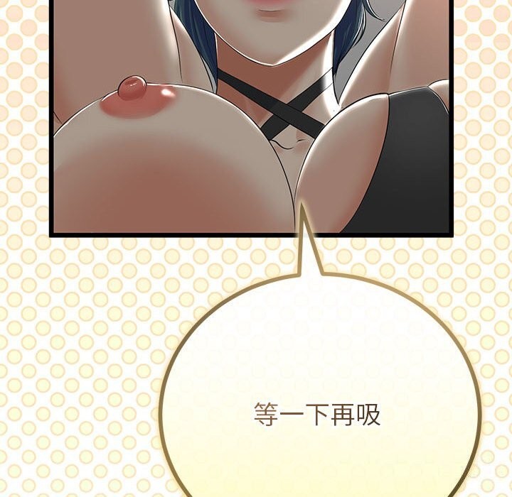 《與初戀的以外同居》漫画 第29話