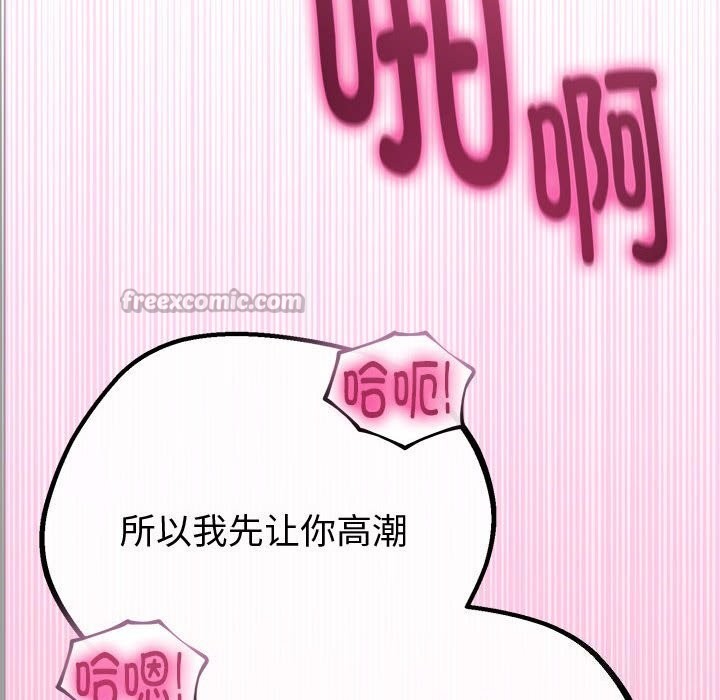 《與初戀的以外同居》漫画 第29話
