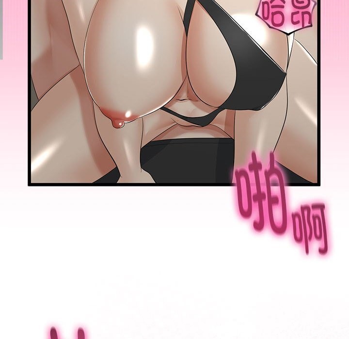 《與初戀的以外同居》漫画 第29話