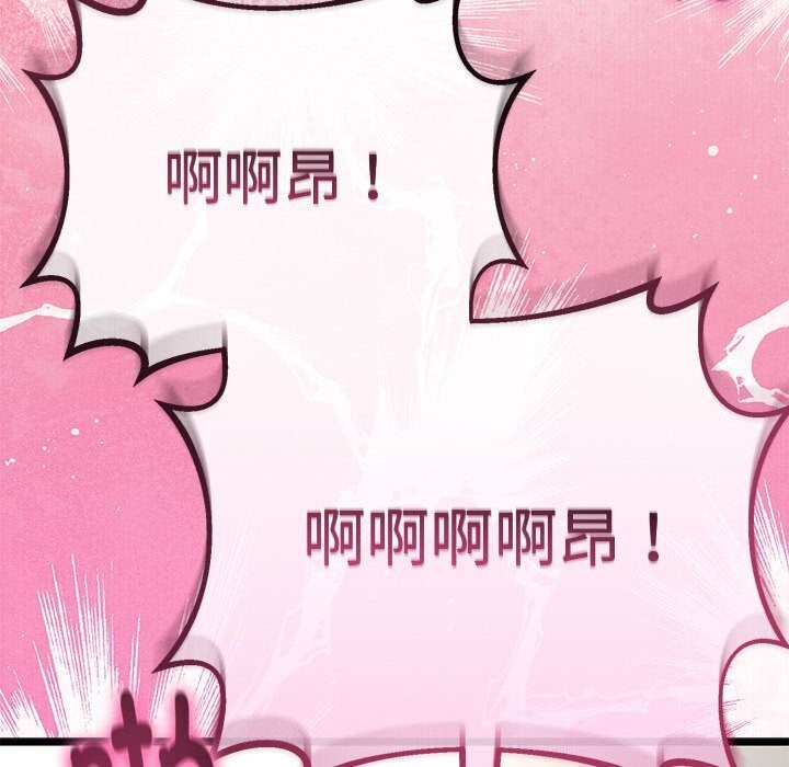 《與初戀的以外同居》漫画 第29話