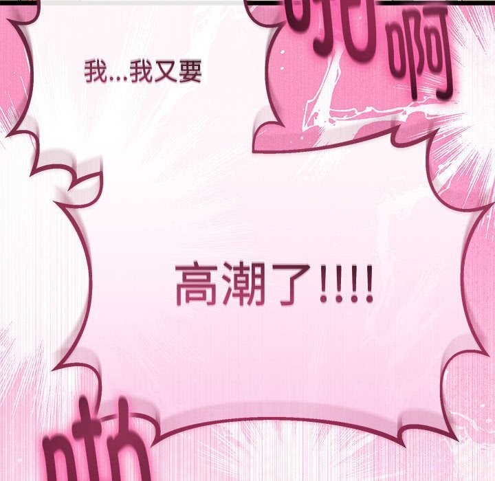 《與初戀的以外同居》漫画 第29話