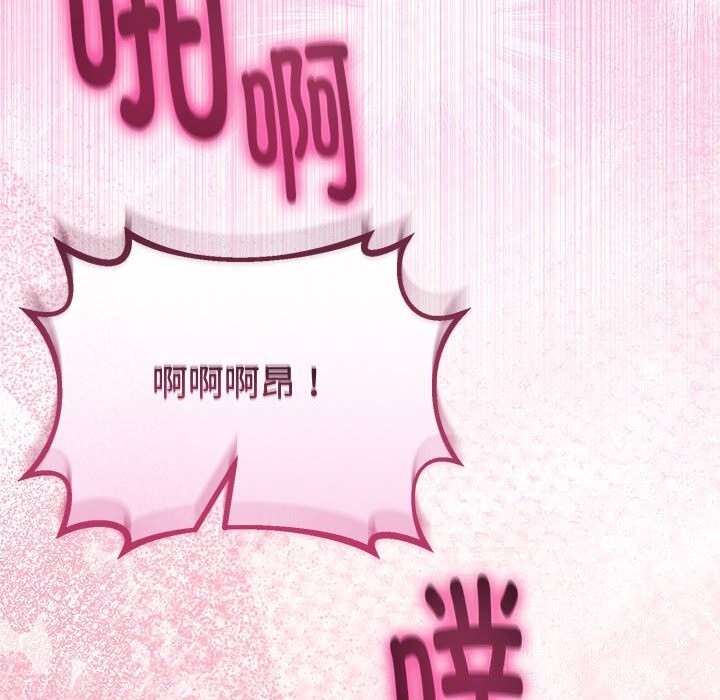《與初戀的以外同居》漫画 第29話
