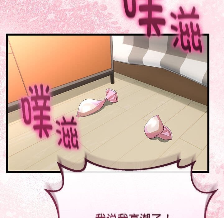《與初戀的以外同居》漫画 第29話
