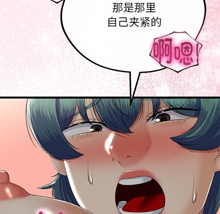 《與初戀的以外同居》漫画 第29話
