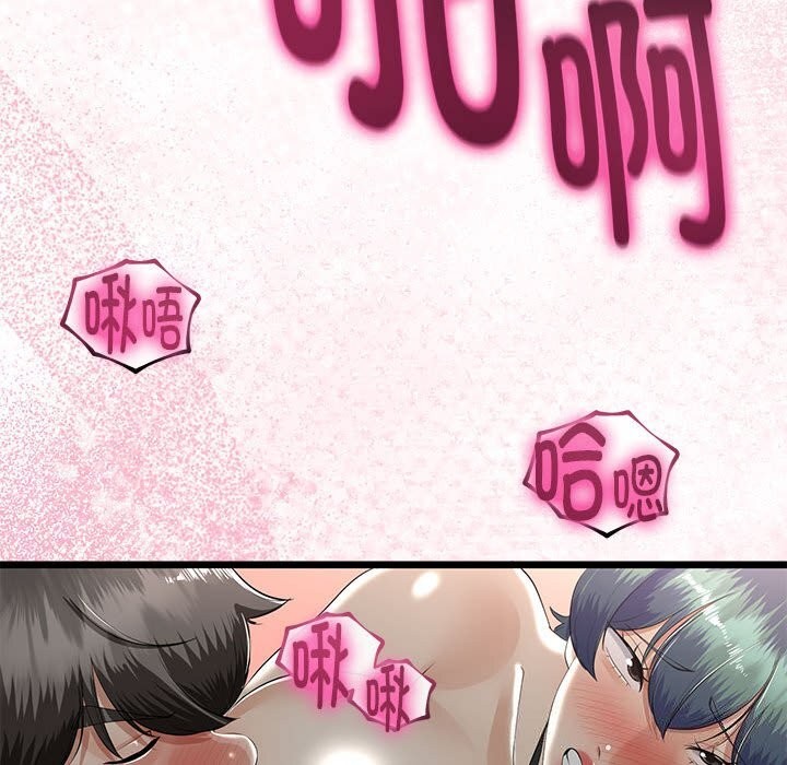 《與初戀的以外同居》漫画 第29話