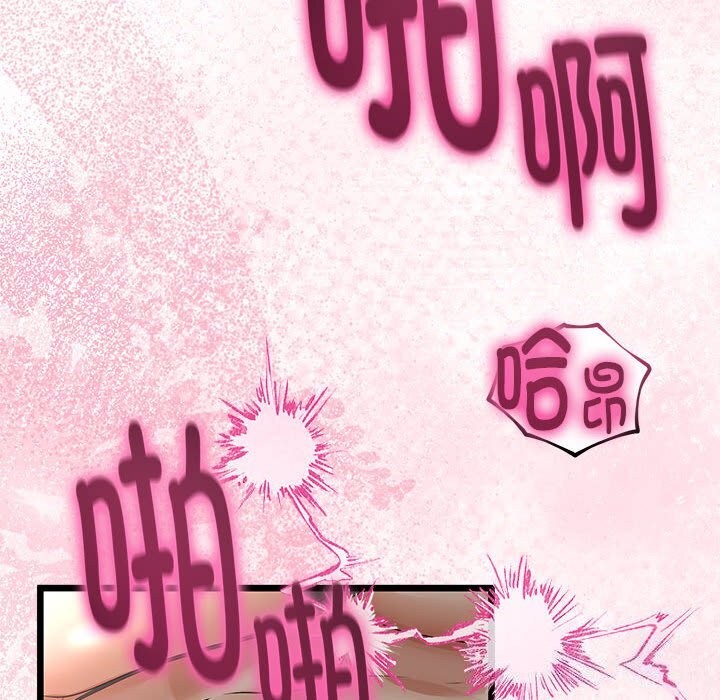 《與初戀的以外同居》漫画 第29話