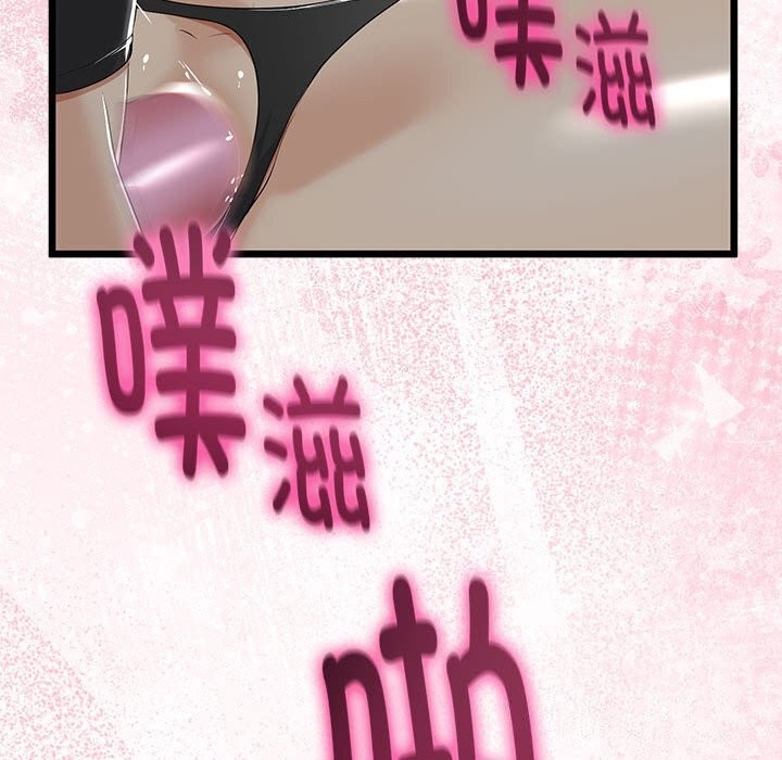 《與初戀的以外同居》漫画 第29話
