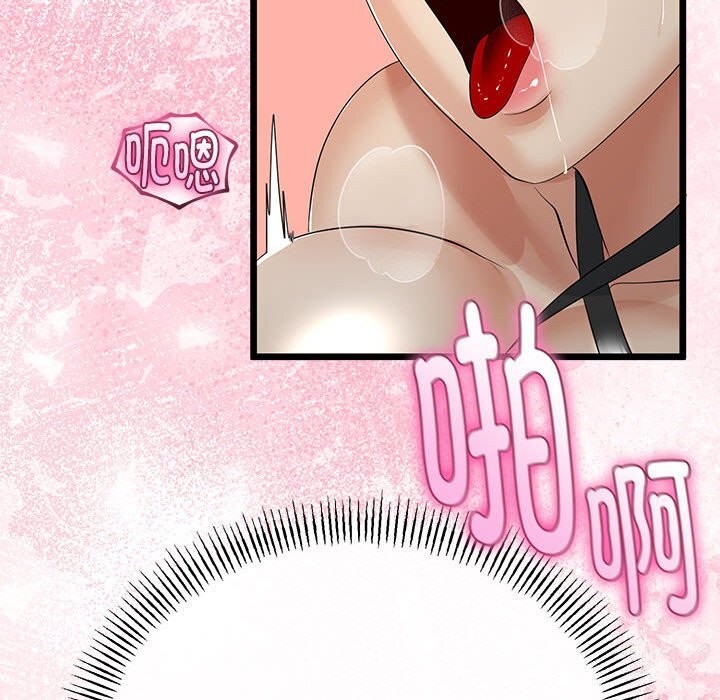 《與初戀的以外同居》漫画 第29話