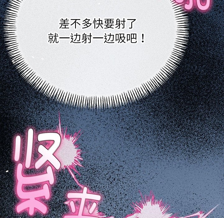 《與初戀的以外同居》漫画 第29話