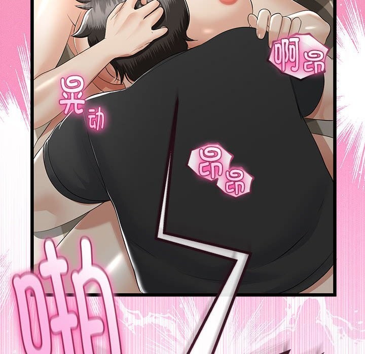 《與初戀的以外同居》漫画 第29話