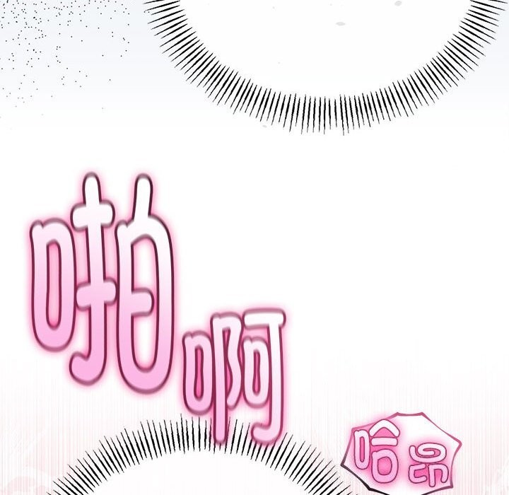 《與初戀的以外同居》漫画 第29話