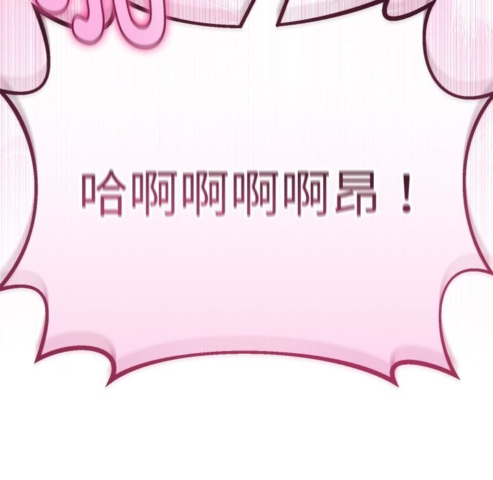 《與初戀的以外同居》漫画 第29話