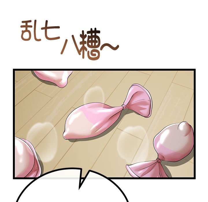 《與初戀的以外同居》漫画 第29話