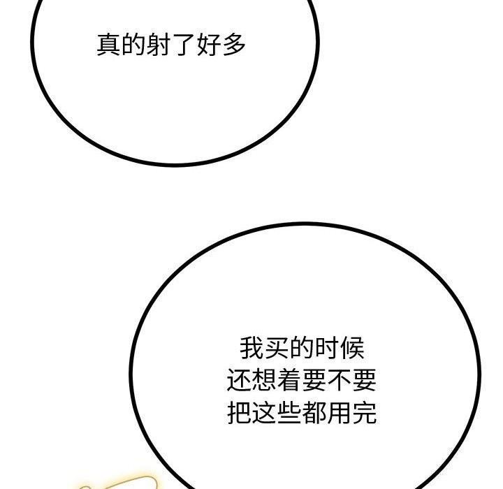 《與初戀的以外同居》漫画 第29話