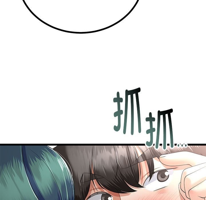 《與初戀的以外同居》漫画 第29話