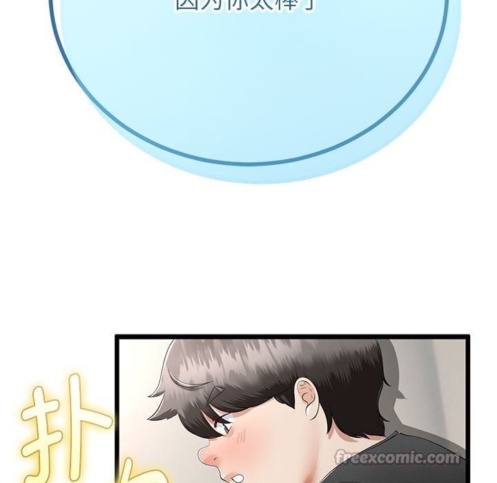 《與初戀的以外同居》漫画 第29話