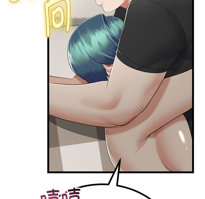 《與初戀的以外同居》漫画 第29話