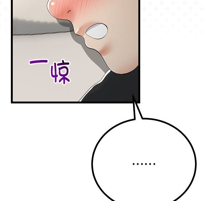 《與初戀的以外同居》漫画 第29話