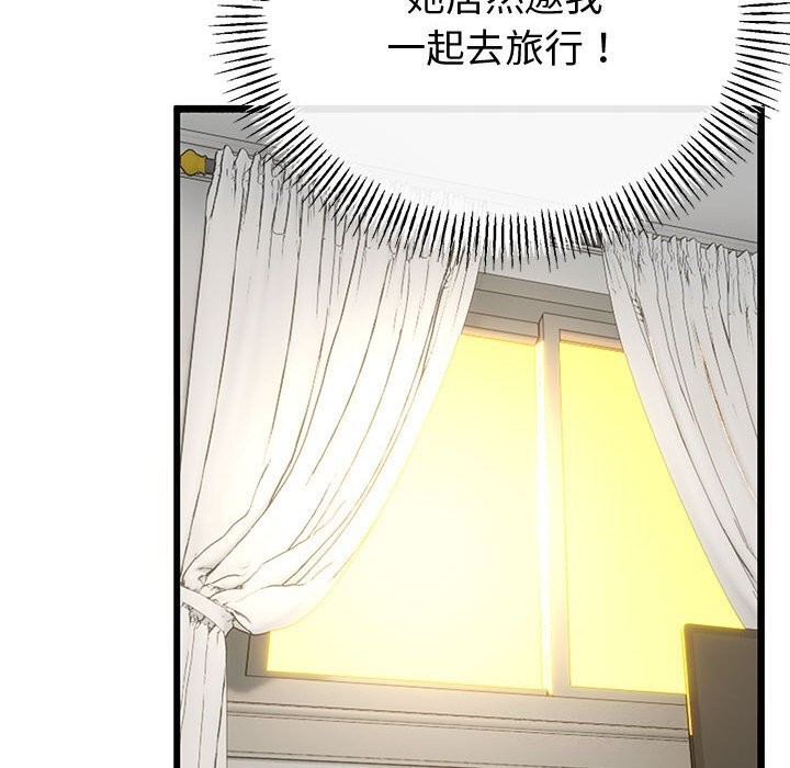 《與初戀的以外同居》漫画 第29話