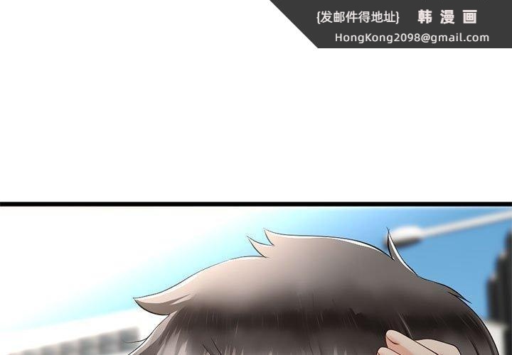 《與初戀的以外同居》漫画 第3話