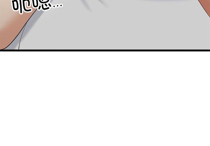 《與初戀的以外同居》漫画 第3話