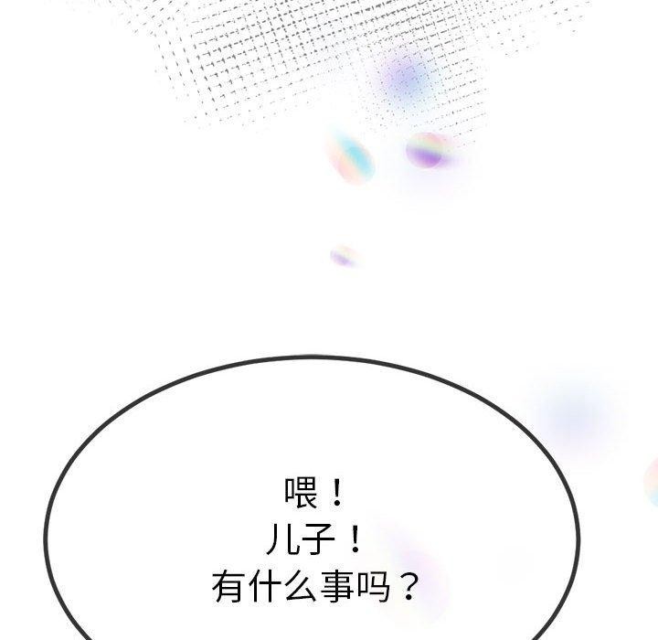 《與初戀的以外同居》漫画 第3話