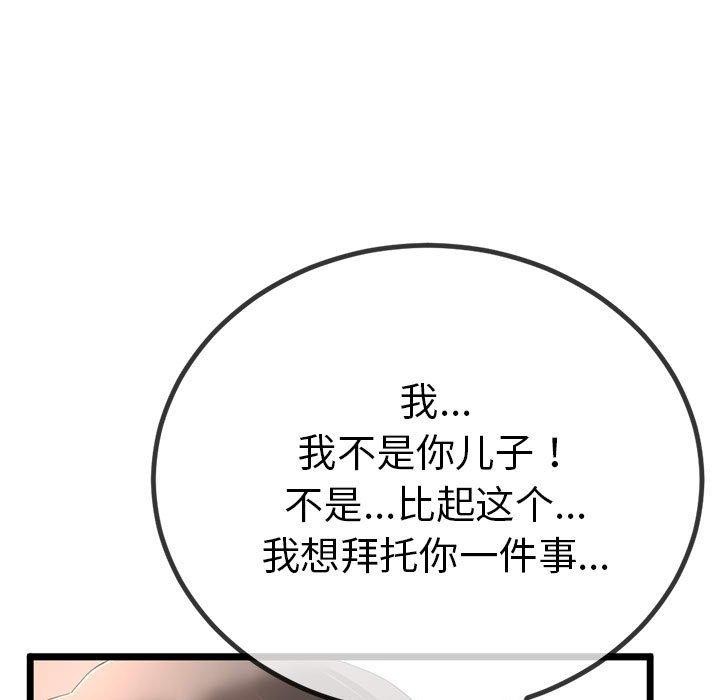 《與初戀的以外同居》漫画 第3話