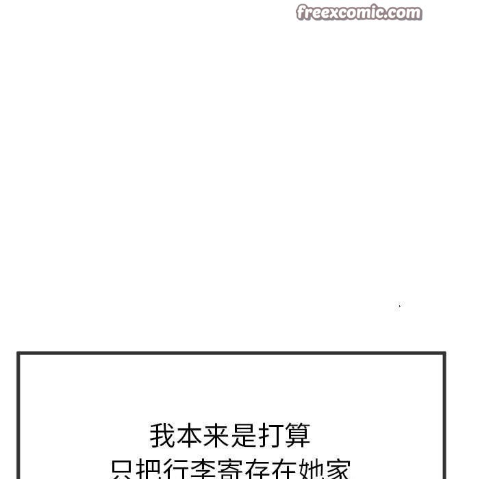 《與初戀的以外同居》漫画 第3話