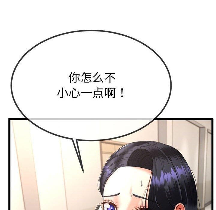 《與初戀的以外同居》漫画 第3話