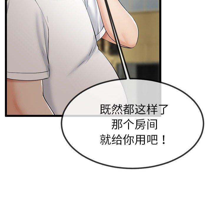 《與初戀的以外同居》漫画 第3話