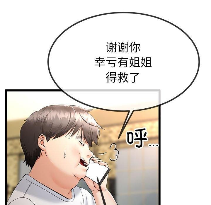 《與初戀的以外同居》漫画 第3話
