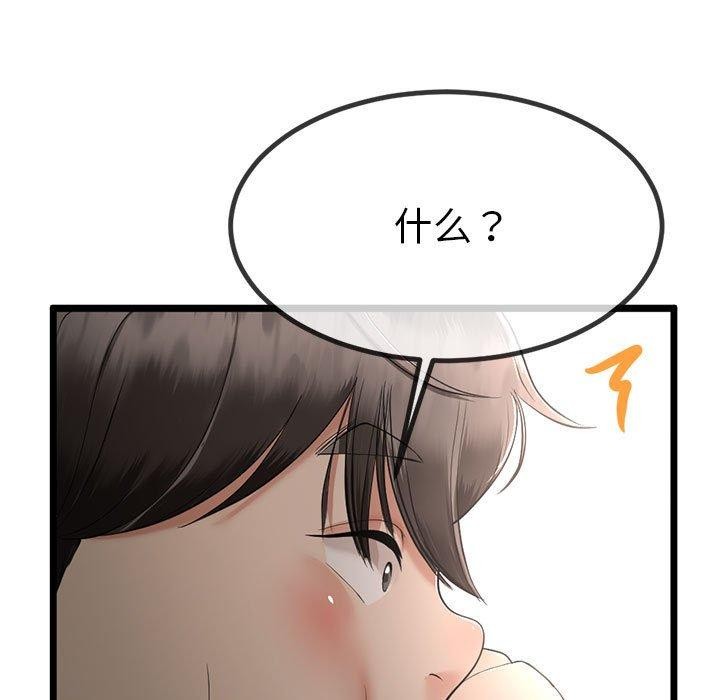 《與初戀的以外同居》漫画 第3話