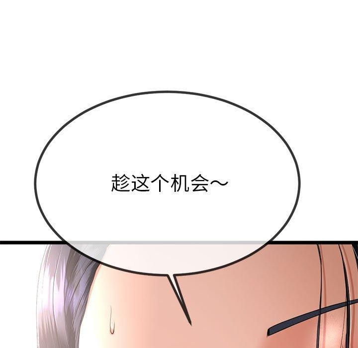《與初戀的以外同居》漫画 第3話