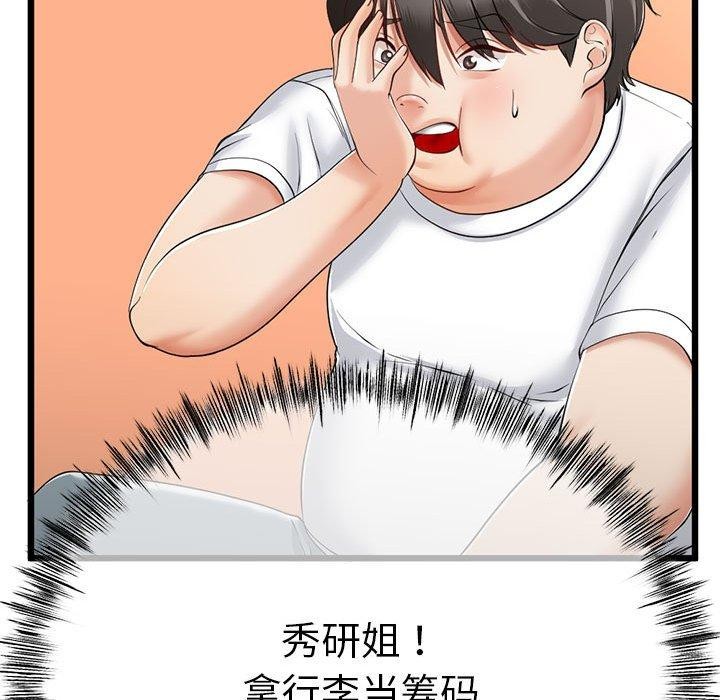《與初戀的以外同居》漫画 第3話