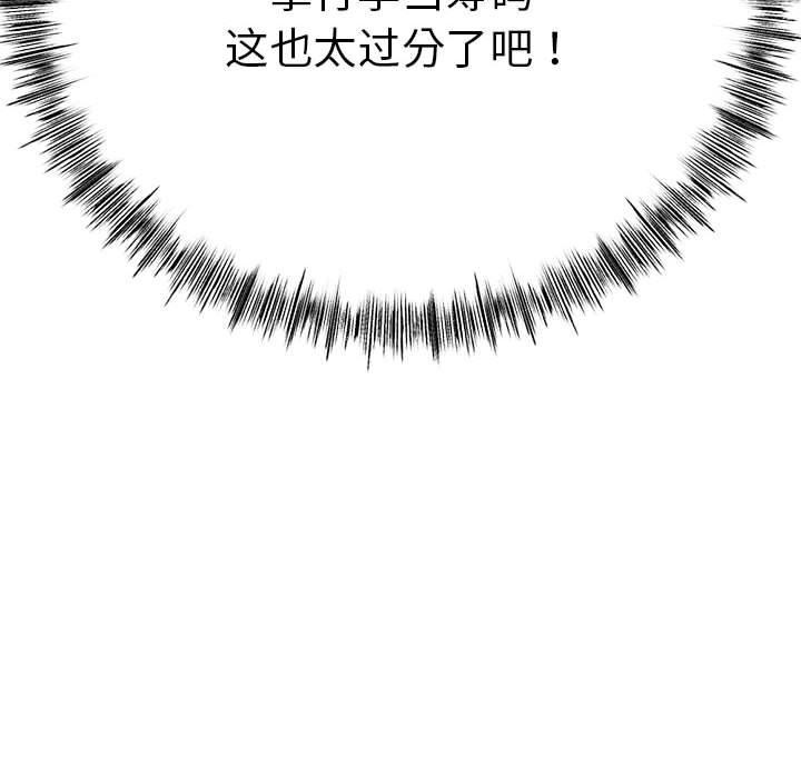 《與初戀的以外同居》漫画 第3話