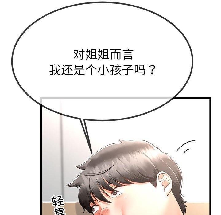 《與初戀的以外同居》漫画 第3話