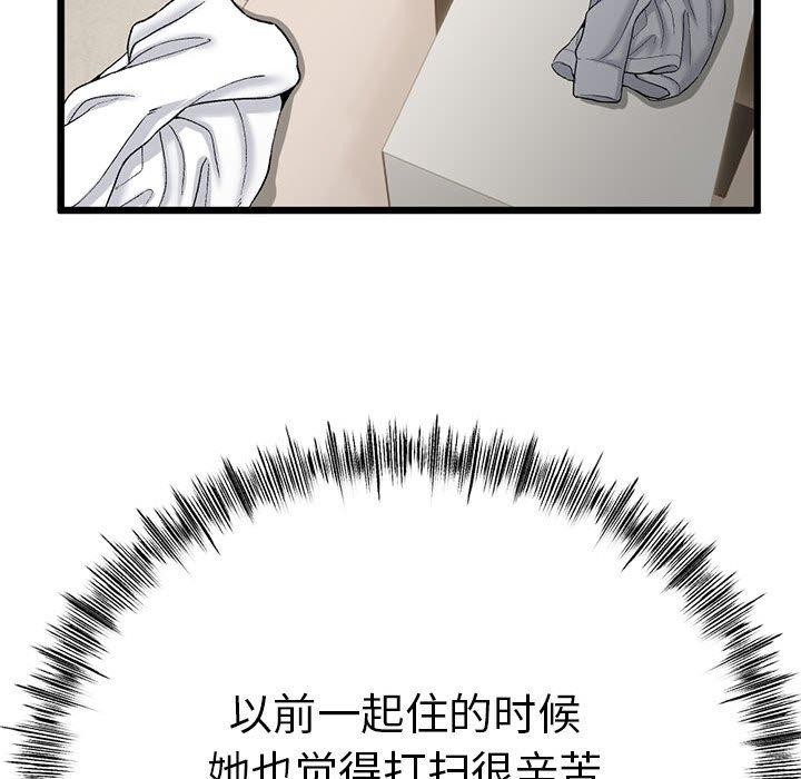 《與初戀的以外同居》漫画 第3話