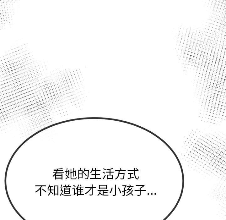《與初戀的以外同居》漫画 第3話