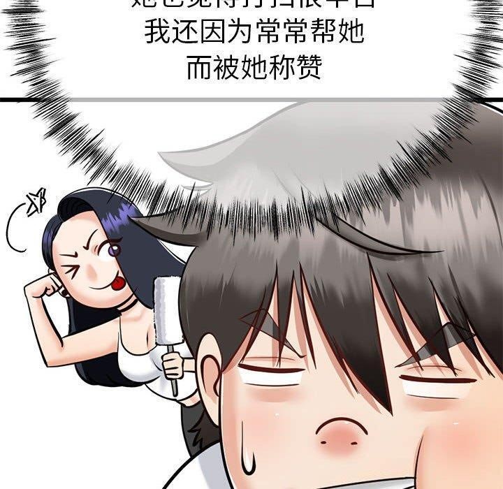 《與初戀的以外同居》漫画 第3話