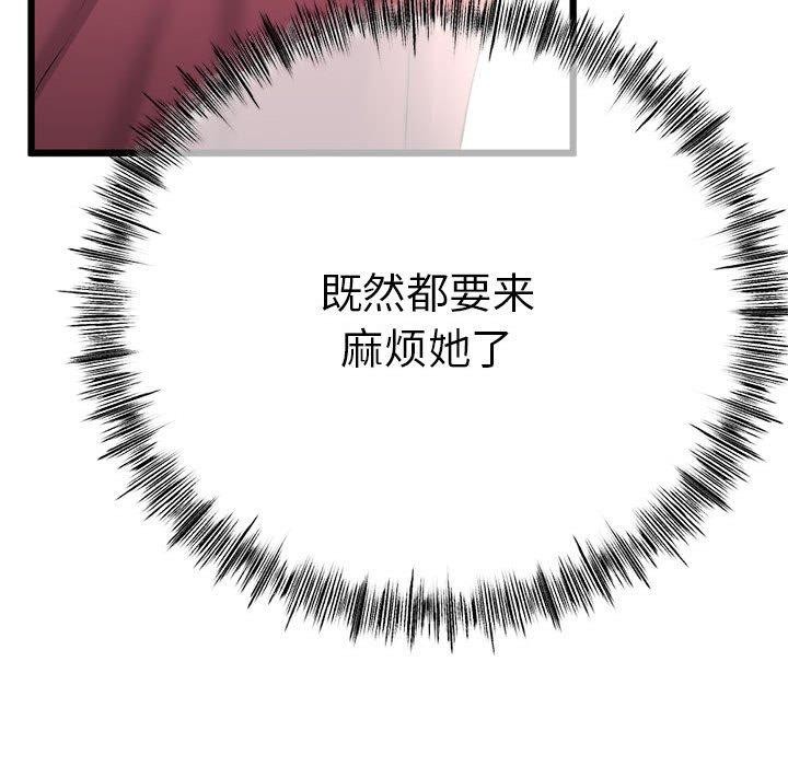 《與初戀的以外同居》漫画 第3話