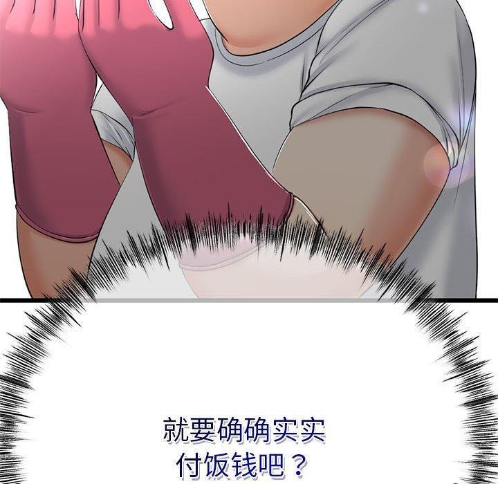 《與初戀的以外同居》漫画 第3話