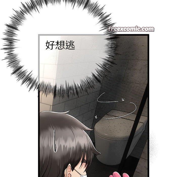 《與初戀的以外同居》漫画 第3話