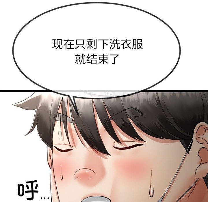 《與初戀的以外同居》漫画 第3話