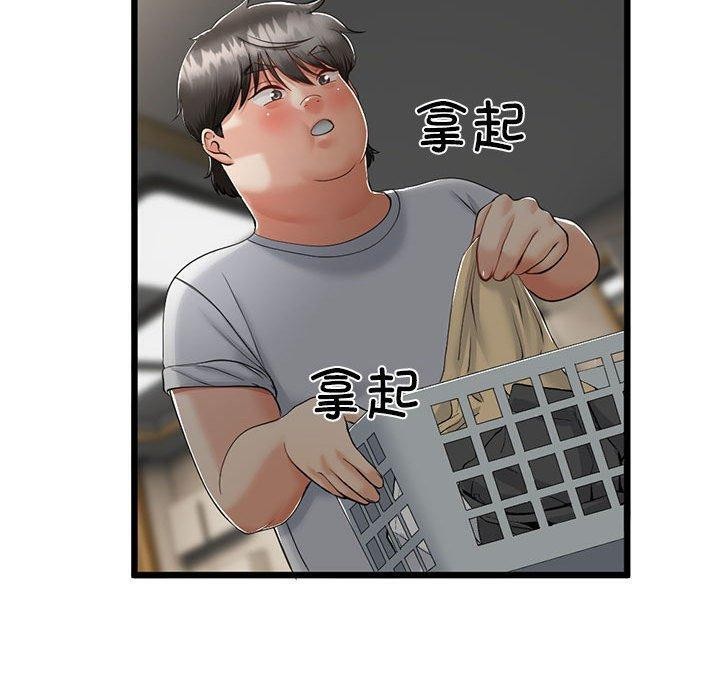 《與初戀的以外同居》漫画 第3話