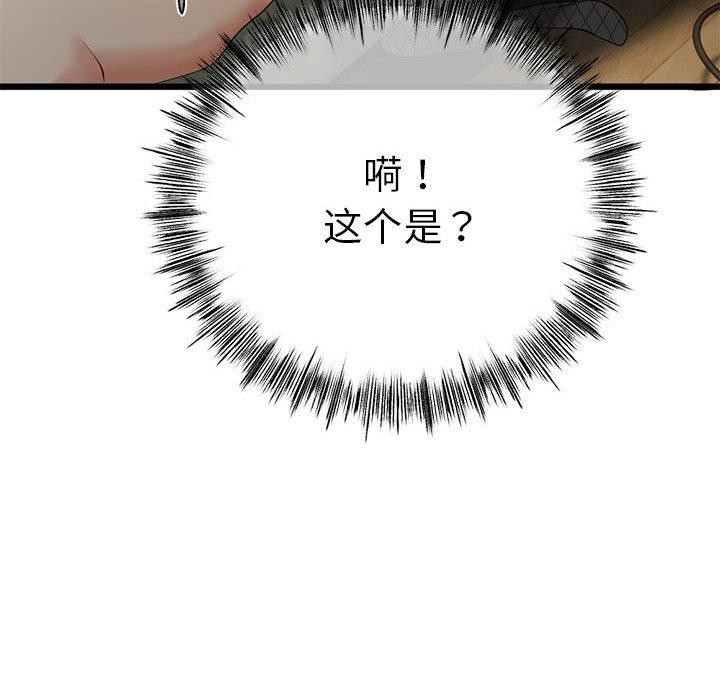 《與初戀的以外同居》漫画 第3話