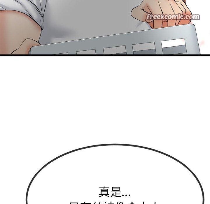 《與初戀的以外同居》漫画 第3話