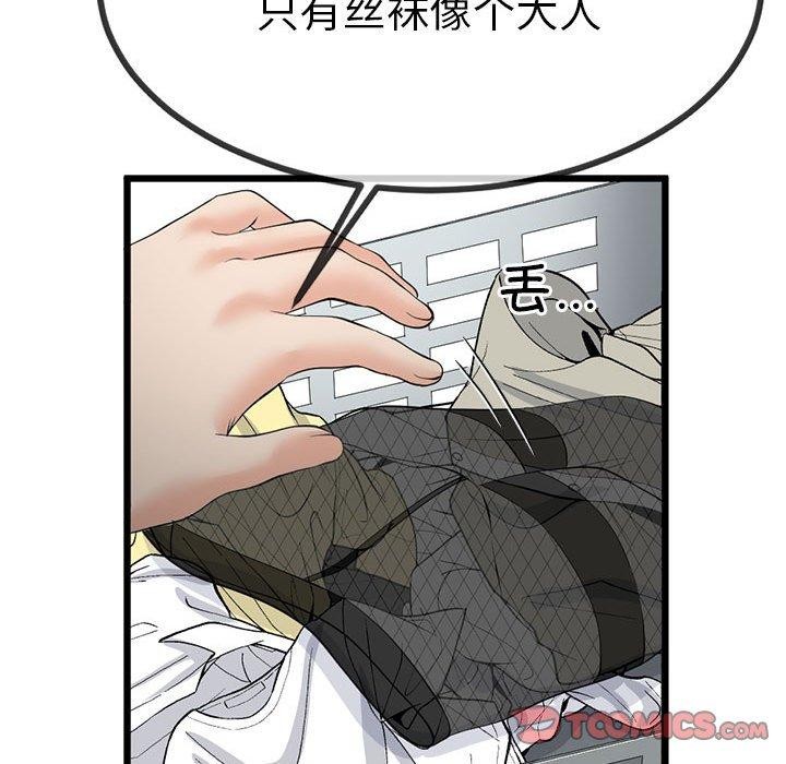 《與初戀的以外同居》漫画 第3話
